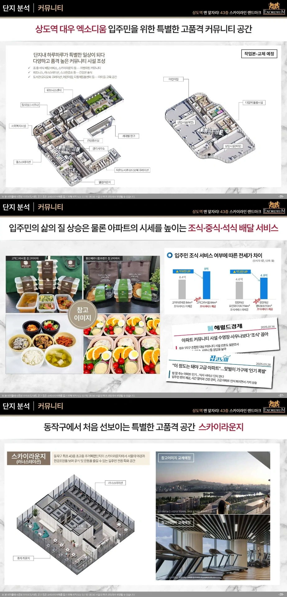 커뮤니티 시설