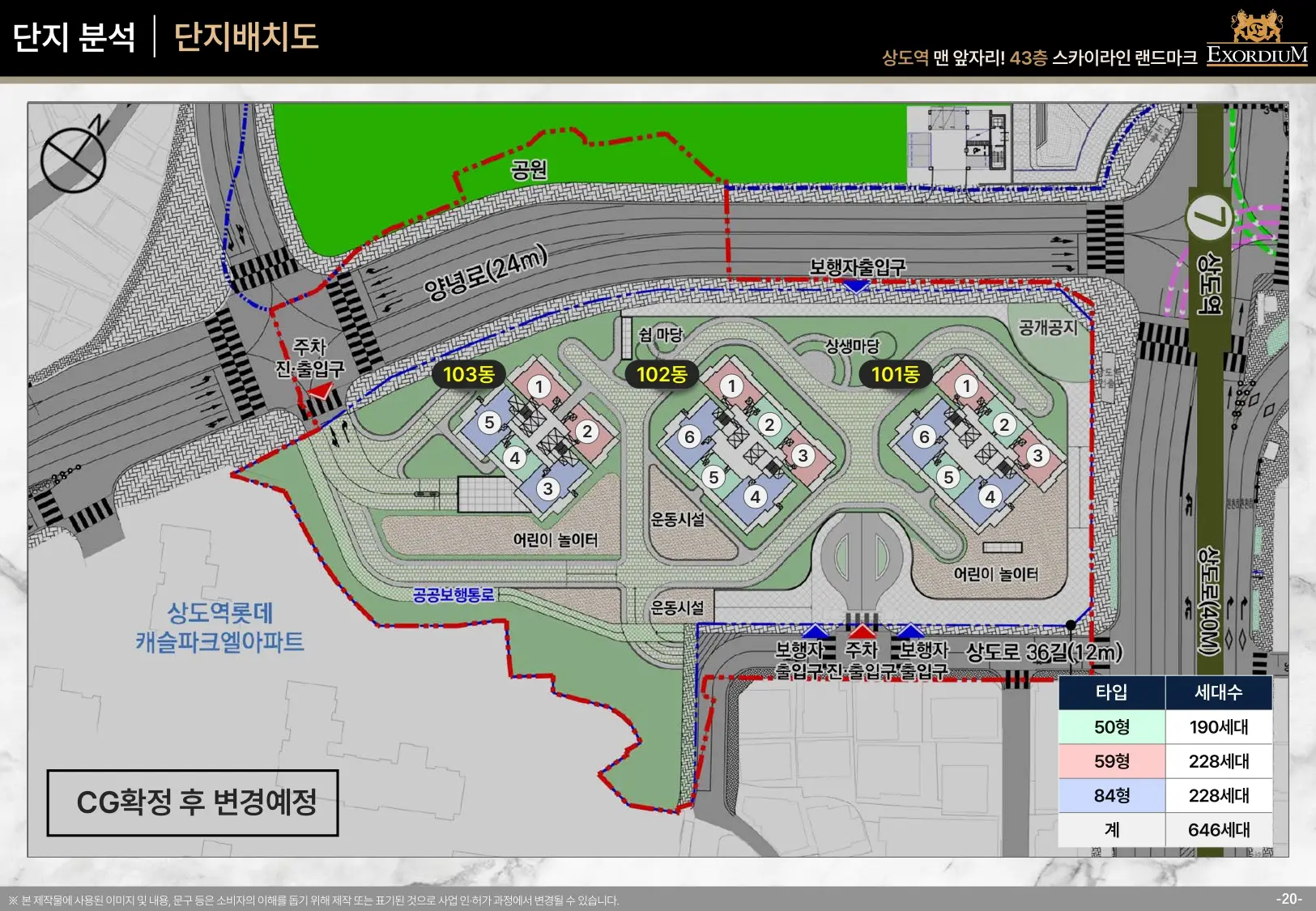 단지배치도